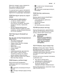Страница 27