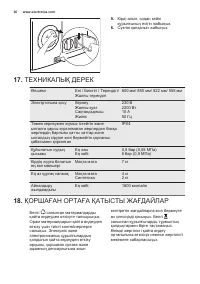Страница 36