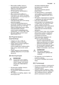 Страница 43