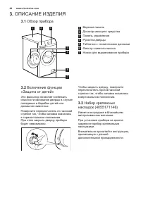 Страница 44