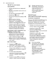 Страница 58