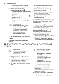 Страница 60