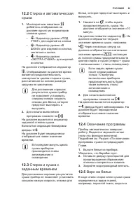 Страница 61