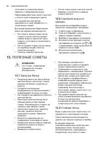 Страница 62