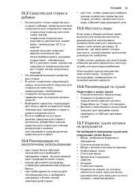 Страница 63