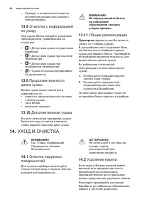 Страница 64