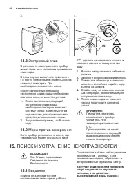 Страница 68