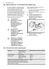 Страница 72