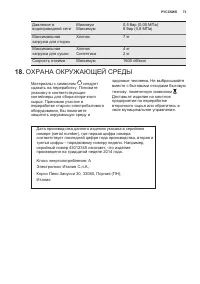 Страница 73