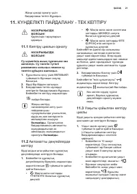 Страница 21