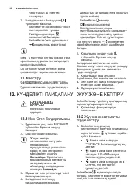 Страница 22