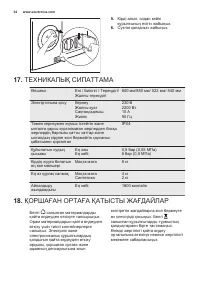 Страница 34