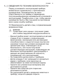 Страница 37