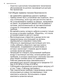 Страница 38