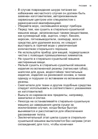 Страница 39