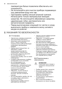 Страница 40