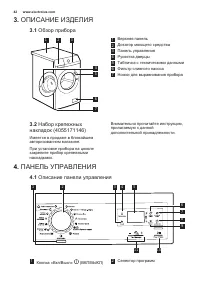 Страница 42