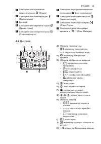 Страница 43