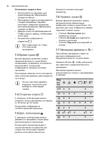 Страница 50