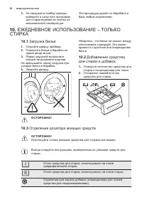 Страница 52