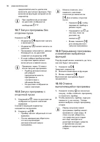 Страница 54
