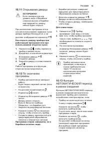 Страница 55