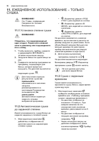 Страница 56
