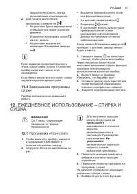 Страница 57
