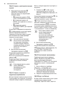 Страница 58