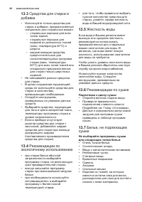 Страница 60