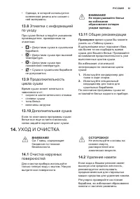 Страница 61