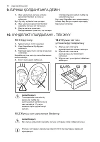 Страница 18