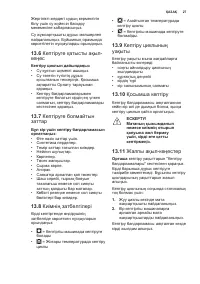 Страница 27