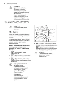 Страница 32
