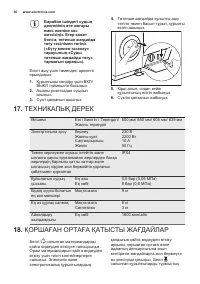 Страница 36