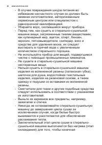 Страница 42