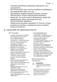 Страница 43