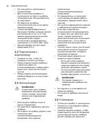 Страница 44