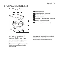 Страница 45