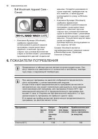 Страница 52