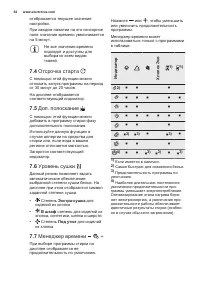 Страница 54