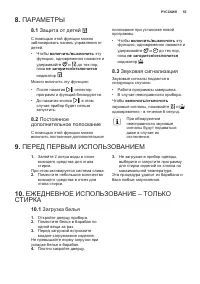 Страница 55