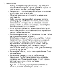 Страница 6