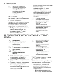 Страница 60