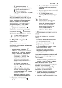Страница 61