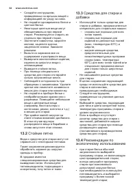 Страница 64