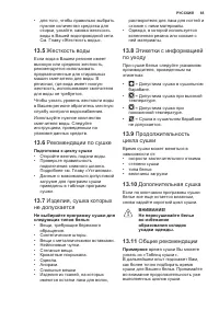 Страница 65