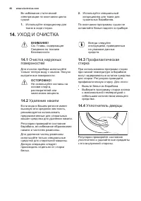 Страница 66