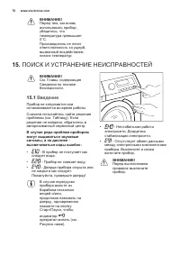 Страница 70