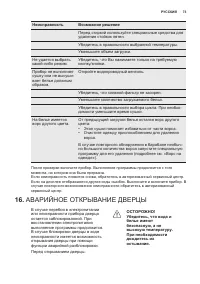 Страница 73